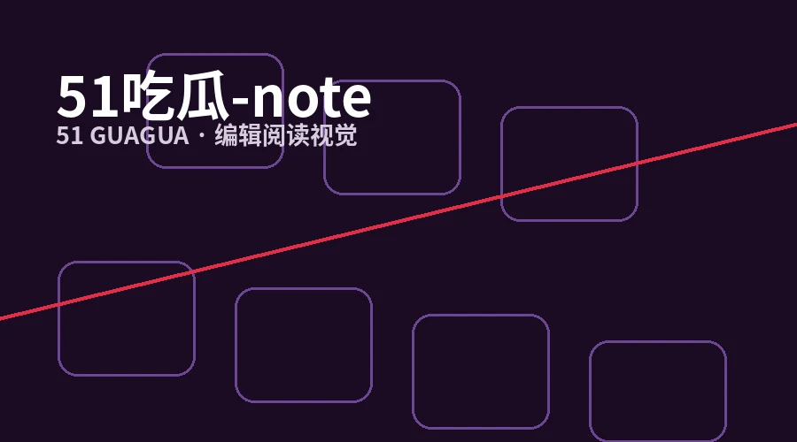 隐私原则主题视觉